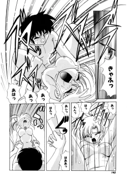 Page 141 of Ura Messiah R