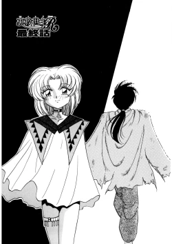 Page 150 of Ura Messiah R