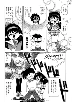 Page 165 of Ura Messiah R