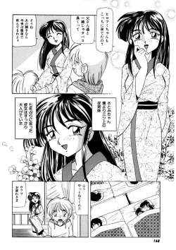 Page 167 of Ura Messiah R