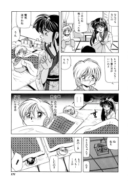 Page 170 of Ura Messiah R