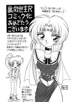 Page 184 of Ura Messiah R