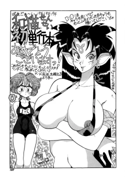 Page 186 of Ura Messiah R