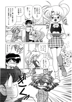 Page 23 of Ura Messiah R