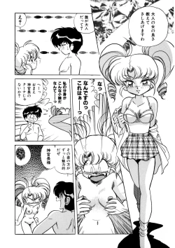 Page 31 of Ura Messiah R