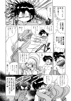 Page 37 of Ura Messiah R