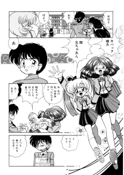 Page 55 of Ura Messiah R