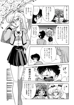 Page 56 of Ura Messiah R