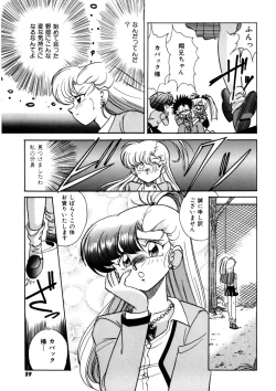 Page 58 of Ura Messiah R