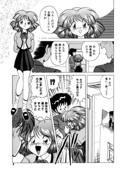 Page 8 of Ura Messiah R