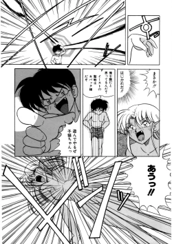 Page 92 of Ura Messiah R