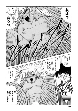 Page 99 of Ura Messiah R