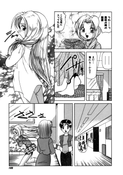 Page 104 of Dear Sweet Heart