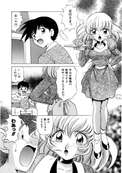 Page 119 of Dear Sweet Heart