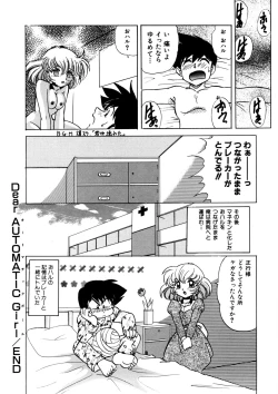 Page 133 of Dear Sweet Heart