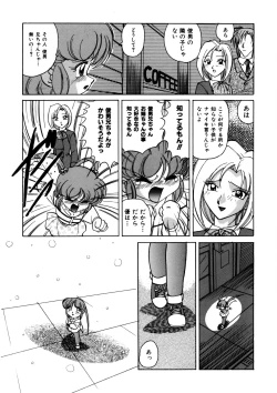 Page 154 of Dear Sweet Heart