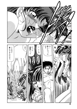 Page 15 of Dear Sweet Heart