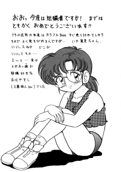 Page 170 of Dear Sweet Heart