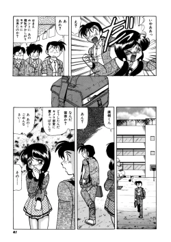 Page 40 of Dear Sweet Heart