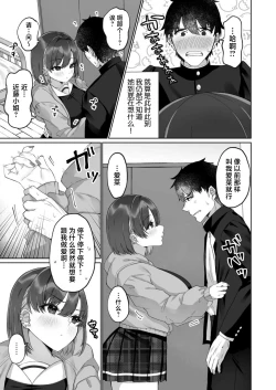 Page 7 of muneippaini koishite