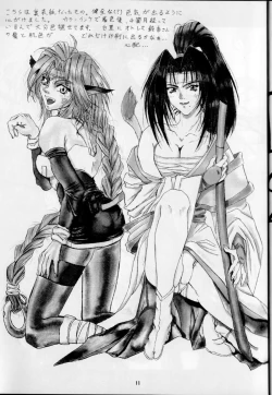 Page 10 of Fake Star