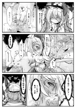 Page 12 of Kantoku Fujuubun