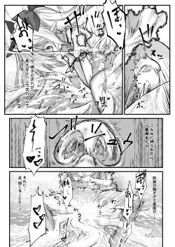 Page 16 of Kantoku Fujuubun
