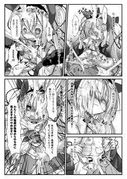 Page 7 of Kantoku Fujuubun