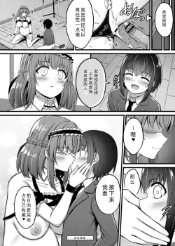 Page 135 of Sakusei Harem Monogatari - SAKUSEI Harem Story | 榨精后宫物语