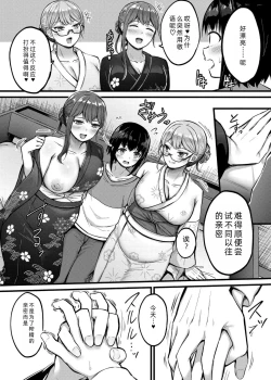 Page 151 of Sakusei Harem Monogatari - SAKUSEI Harem Story | 榨精后宫物语