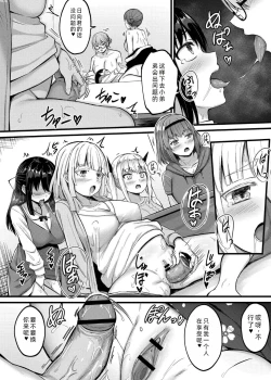 Page 161 of Sakusei Harem Monogatari - SAKUSEI Harem Story | 榨精后宫物语