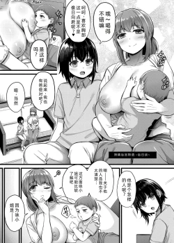 Page 200 of Sakusei Harem Monogatari - SAKUSEI Harem Story | 榨精后宫物语