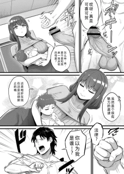 Page 205 of Sakusei Harem Monogatari - SAKUSEI Harem Story | 榨精后宫物语
