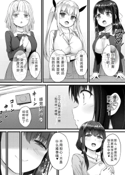 Page 33 of Sakusei Harem Monogatari - SAKUSEI Harem Story | 榨精后宫物语