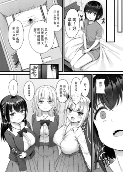 Page 34 of Sakusei Harem Monogatari - SAKUSEI Harem Story | 榨精后宫物语