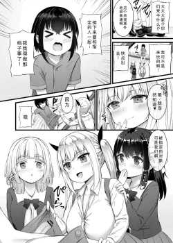 Page 35 of Sakusei Harem Monogatari - SAKUSEI Harem Story | 榨精后宫物语