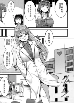 Page 62 of Sakusei Harem Monogatari - SAKUSEI Harem Story | 榨精后宫物语