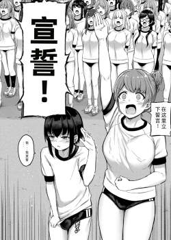 Page 83 of Sakusei Harem Monogatari - SAKUSEI Harem Story | 榨精后宫物语