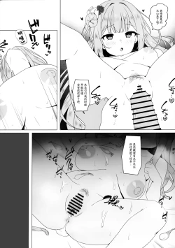 Page 14 of Tenshi ni Otosarete | 天使入怀 堕落亦无悔