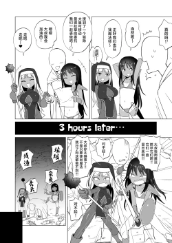 Page 35 of Mesugaki Party to Wakarasare Oji-san | 雌小鬼派对与被调教大叔