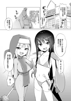 Page 4 of Mesugaki Party to Wakarasare Oji-san | 雌小鬼派对与被调教大叔