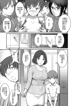 Page 10 of Shiritsu Yarisaka Gakuen 2