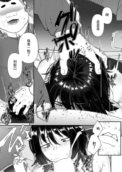 Page 10 of Jiko Sekinin