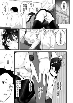 Page 17 of Jiko Sekinin