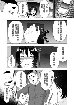 Page 5 of Jiko Sekinin