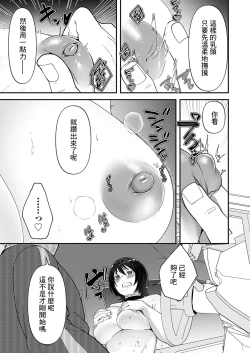 Page 7 of Jiko Sekinin