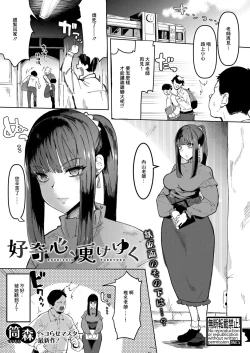 Page 1 of KOUKISHIN FUKEYUKU