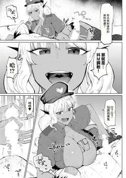 Page 17 of 20XX: A GAL ODYSSEY