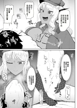 Page 21 of 20XX: A GAL ODYSSEY