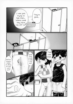 Page 12 of Morashitanode Omori ni Aratte Morau Hon | I wet myself so Omori helped me clean up